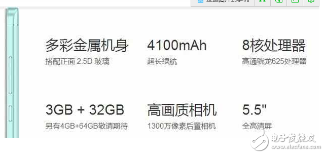 紅米Note4x高配版：4GB+64GB+驍龍625，誠意滿滿米粉節(jié)開售？
