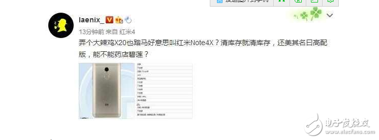 紅米Note4x高配版：4GB+64GB+驍龍625，誠意滿滿米粉節(jié)開售？