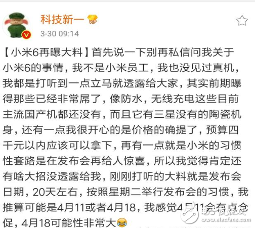 小米6什么時候上市？小米6最新消息：小米6發(fā)布會時間確定，4月18日！且配備防水防塵、無線充電等，取消了耳機孔設(shè)計