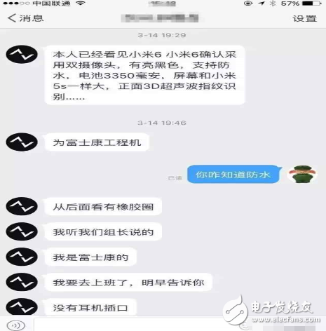 小米6重大曝光，支持防水！華為官方虛假抽獎(jiǎng)被封7天，當(dāng)日解封