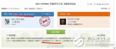 小米6重大曝光，支持防水！華為官方虛假抽獎(jiǎng)被封7天，當(dāng)日解封