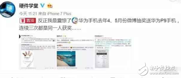 小米6重大曝光，支持防水！華為官方虛假抽獎(jiǎng)被封7天，當(dāng)日解封