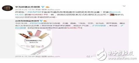 小米6重大曝光，支持防水！華為官方虛假抽獎(jiǎng)被封7天，當(dāng)日解封