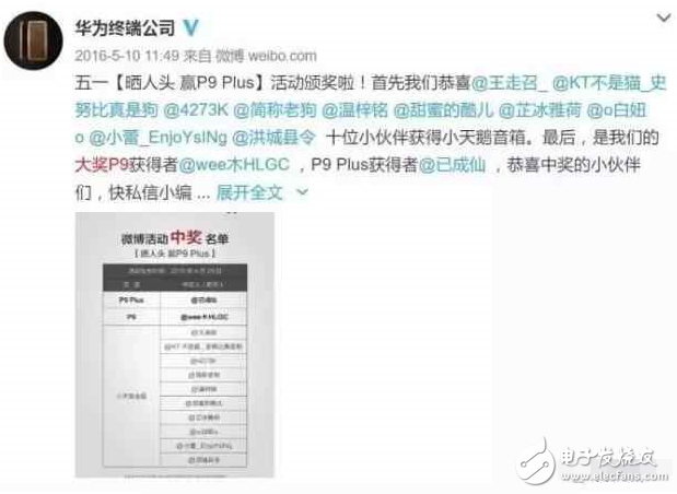 小米6重大曝光，支持防水！華為官方虛假抽獎(jiǎng)被封7天，當(dāng)日解封