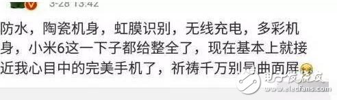小米6什么時候上市？搜索網(wǎng)站偷跑小米6發(fā)布時間，將取消3.5mm耳機孔，只為防水？將配備虹膜識別，無線充電