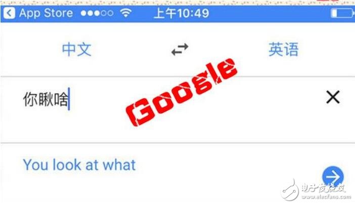 　　聽說谷歌翻譯正式回歸中國區(qū)，國內(nèi)網(wǎng)民可無障礙使用。