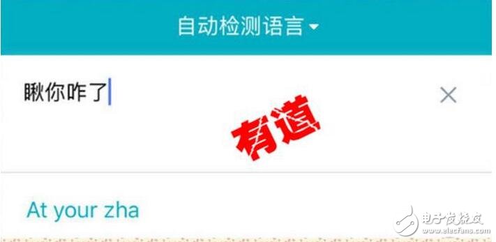 　　聽說谷歌翻譯正式回歸中國區(qū)，國內(nèi)網(wǎng)民可無障礙使用。