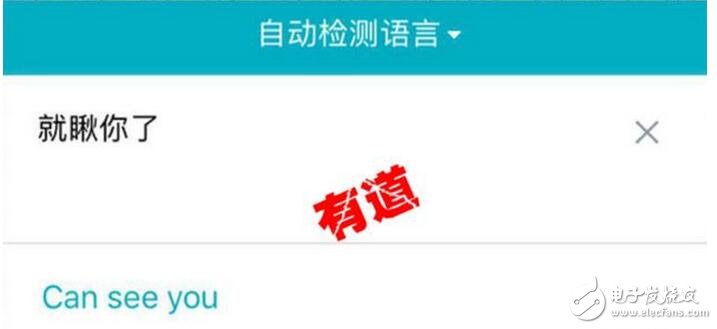 　　聽說谷歌翻譯正式回歸中國區(qū)，國內(nèi)網(wǎng)民可無障礙使用。