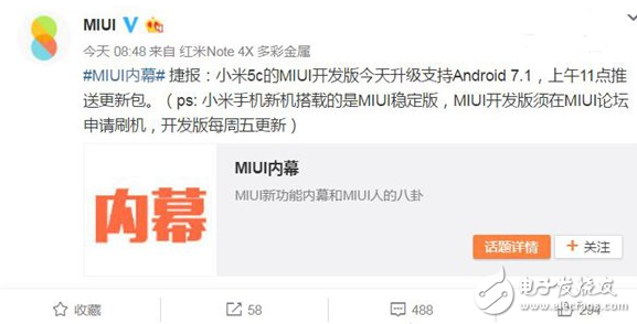 果然是親兒子：小米5c MIUI 8開(kāi)發(fā)版升級(jí)安卓7.1內(nèi)核