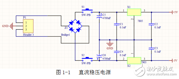 萬用表的設計及制作