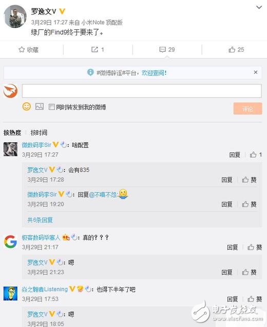 oppo最新消息：oppo find9或?qū)⑾掳肽甑絹?，再發(fā)驍龍835,！再次打造夢幻神機(jī)