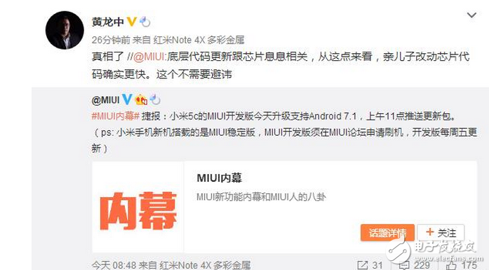 本月中旬，小米5c宣布開啟基于Android 7.1的MIUI8內(nèi)測(cè)工作，短短兩周之后，小米宣布小米5c的MIUI8開發(fā)版將在今天正式升級(jí)Android 7.1內(nèi)核。