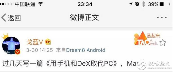 　Galaxy S8/S8+ 正式發(fā)布后關(guān)注度非常不錯。今天三星知名工程師 @戈藍v 在微博給網(wǎng)友的一條留言引起了媒體猜測，S8有望搭載微軟 Windows 10系統(tǒng)變身成為一臺小型PC，并且可以連接鍵盤、鼠標(biāo)和顯示器使用。