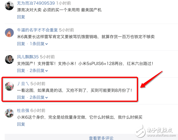 小米6最新消息：雷軍親自確定小米6發(fā)布時間，而網(wǎng)友看到諜照后卻說了這樣一段話