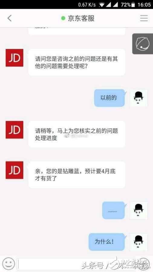 華為P10產(chǎn)能不足，京東慘遭斷貨！預定用戶發(fā)不出貨