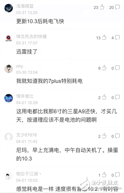 iOS10.3沒有那么好？果粉升級后依然吐槽