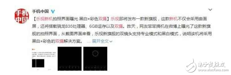 驍龍835后宮來(lái)襲：小米6、HTC Ocean、一加5、索尼Xperia XZ Premium、OPPOFind9、諾基亞C9，你會(huì)買誰(shuí)？