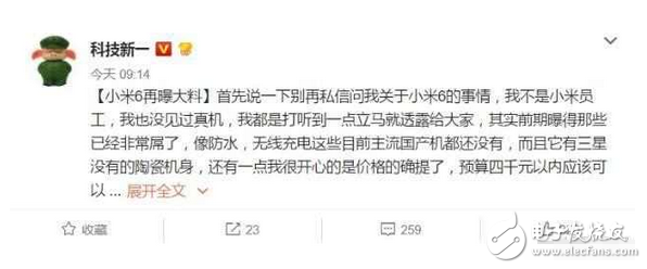 小米6什么時候上市？小米6最新消息：小米6：真機(jī)現(xiàn)身，發(fā)布時間確定