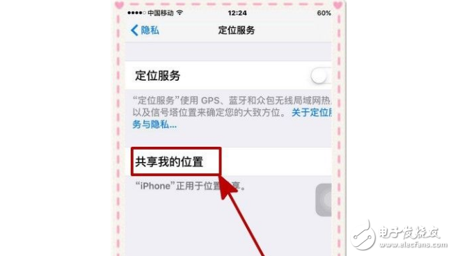 蘋果iOS10.3正式版更新后耗電嗎？iOS10.3省電攻略分享