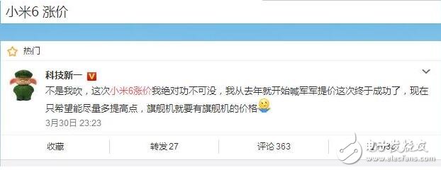 小米6什么時候上市？小米6最新消息：還未發(fā)布已先漲價？1999的承諾已漸行漸遠