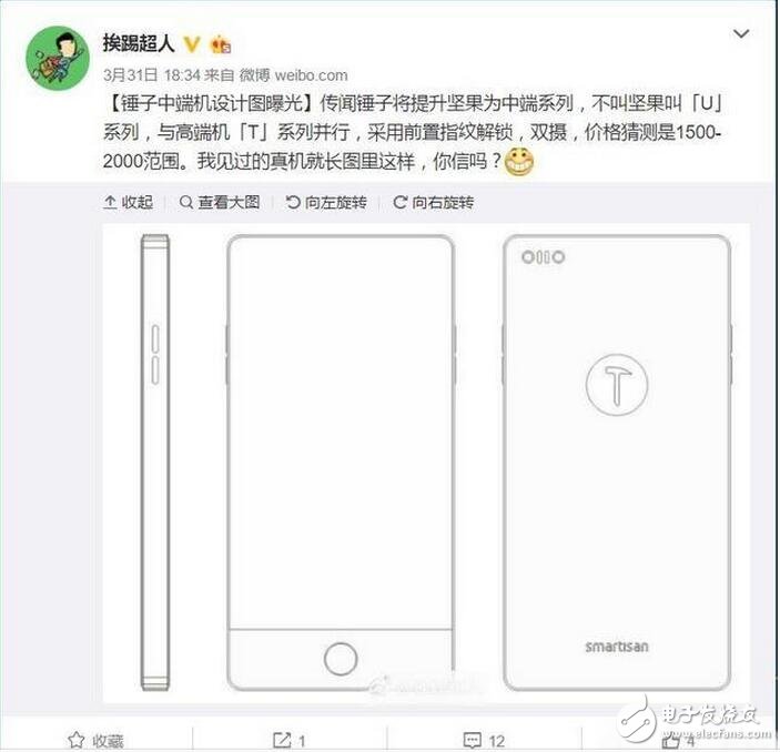 雷軍喜歡直播與網(wǎng)友互動(dòng)，羅永浩喜歡微博回復(fù)評(píng)論，雖然兩家的新機(jī)都在熱點(diǎn)中徘徊，但兩位的保密工作始終嚴(yán)謹(jǐn)，但是就在昨晚，雷軍卻突然在小米直播中宣布了小米6的發(fā)布日期，對(duì)此，有網(wǎng)友呼喚老羅，不知錘子新機(jī)究竟何時(shí)揭曉廬山真面目？