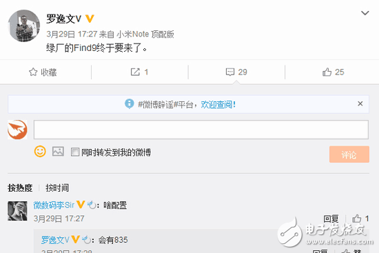 OPPOFind9最新消息：OPPOFind9發(fā)布日期確定 你會選擇等待嗎？