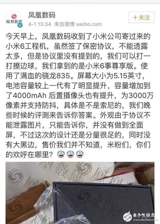 小米6或被爆了個(gè)精光，高通835處理器5.7寸2K屏雙攝