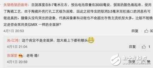 小米發(fā)布會最新消息：小米6、小米平板3以及紅米Pro2即將問世，坐等購買！