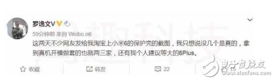 小米6保護套偷跑了!小米6Plus有驚喜,防水已經(jīng)敲定了?