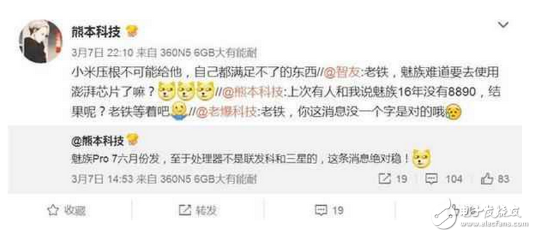 魅族Pro7什么時(shí)候上市？魅族Pro7最新消息：魅族Pro7帶領(lǐng)魅族走向巔峰！銷量一定會(huì)超過華為P10