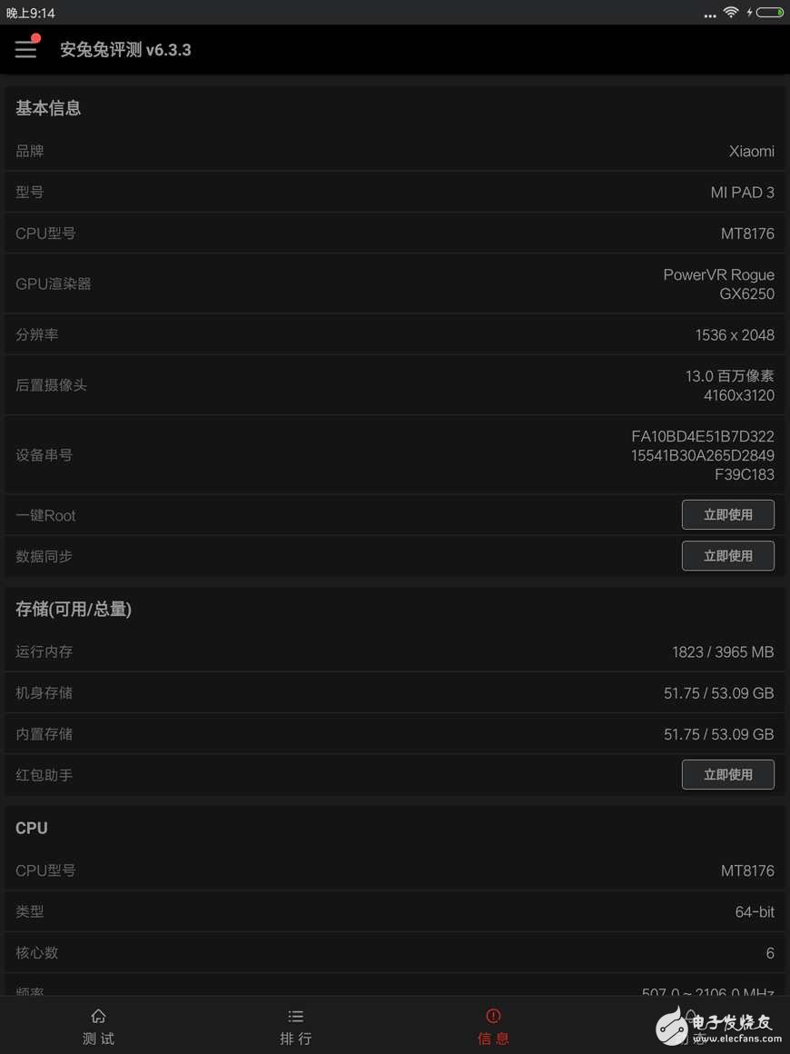 小米平板3怎么樣？實(shí)測小米平板3跑分，性能不錯(cuò)