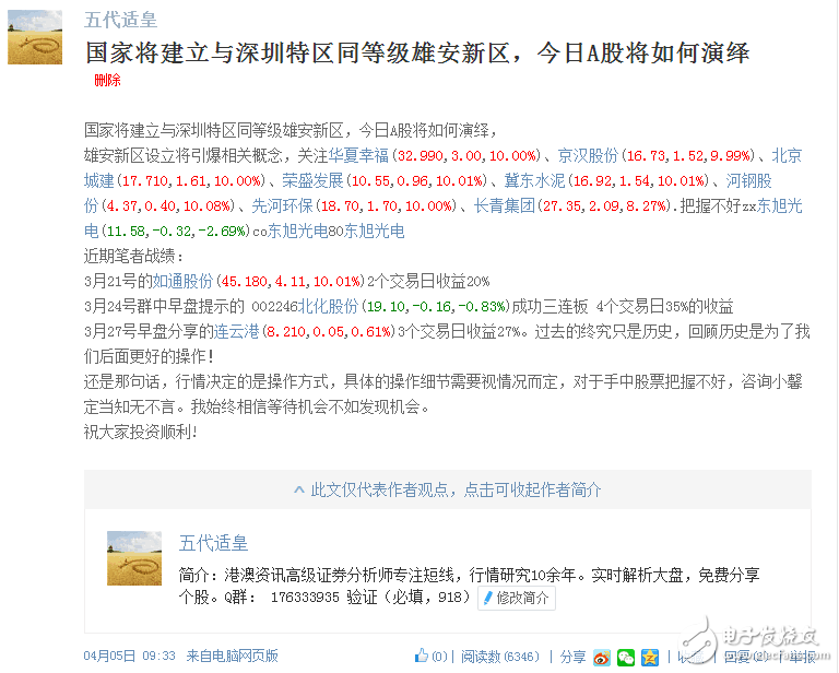 三星賺翻：蘋果為iPhone8訂購(gòu)7000萬(wàn)OLED屏幕