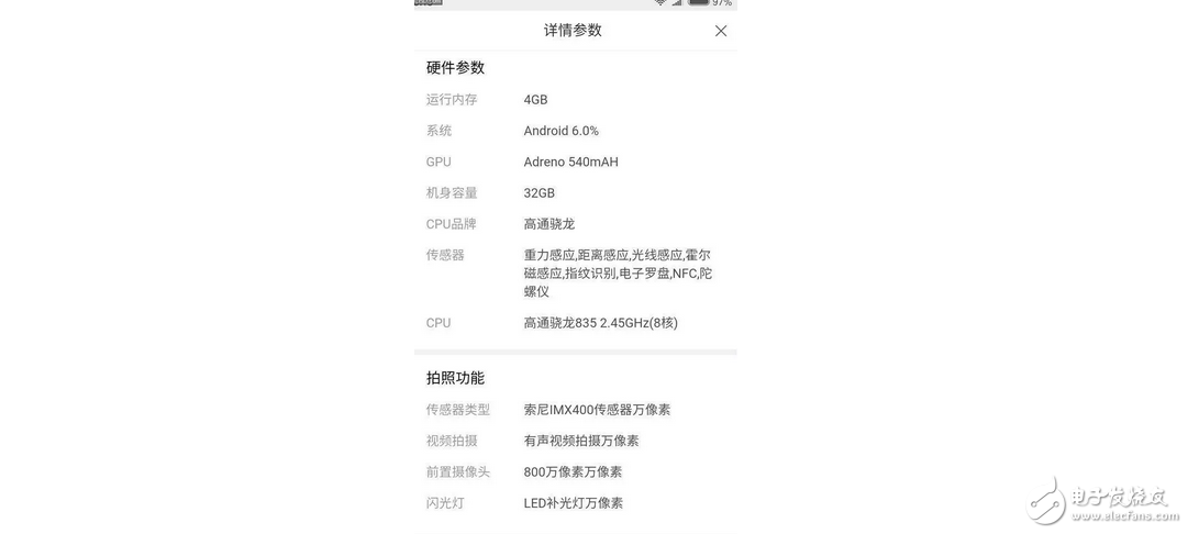 iPhone8售價曝光、小米6提前亮相、努比亞新機發(fā)布