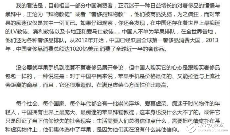 蘋果紅色iPhone7/7Plus上市，中國網(wǎng)友為何不再炸？