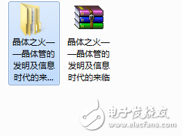 晶體之火——晶體管的發(fā)明及信息時(shí)代的來臨