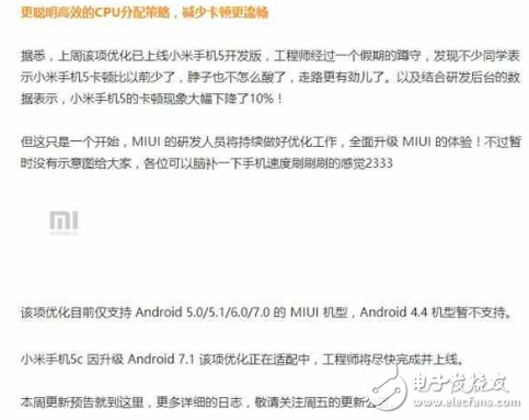 MIUI迎來(lái)更新:支持Android 5.0/5.1/6.0/7.0機(jī)型 大幅減少卡頓