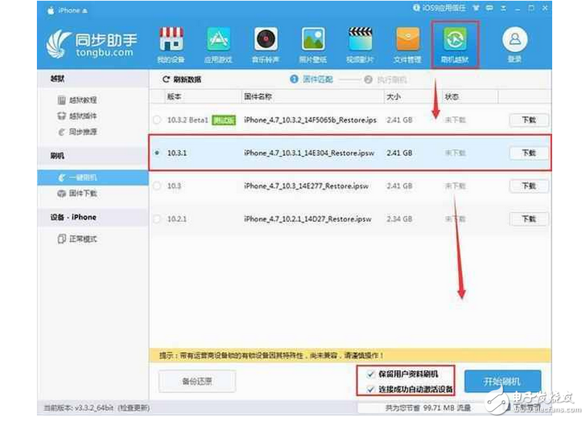 建議升級(jí)到蘋果iOS10.3.1，確實(shí)解決了大部分問題！