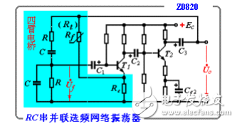 運(yùn)算放大電路