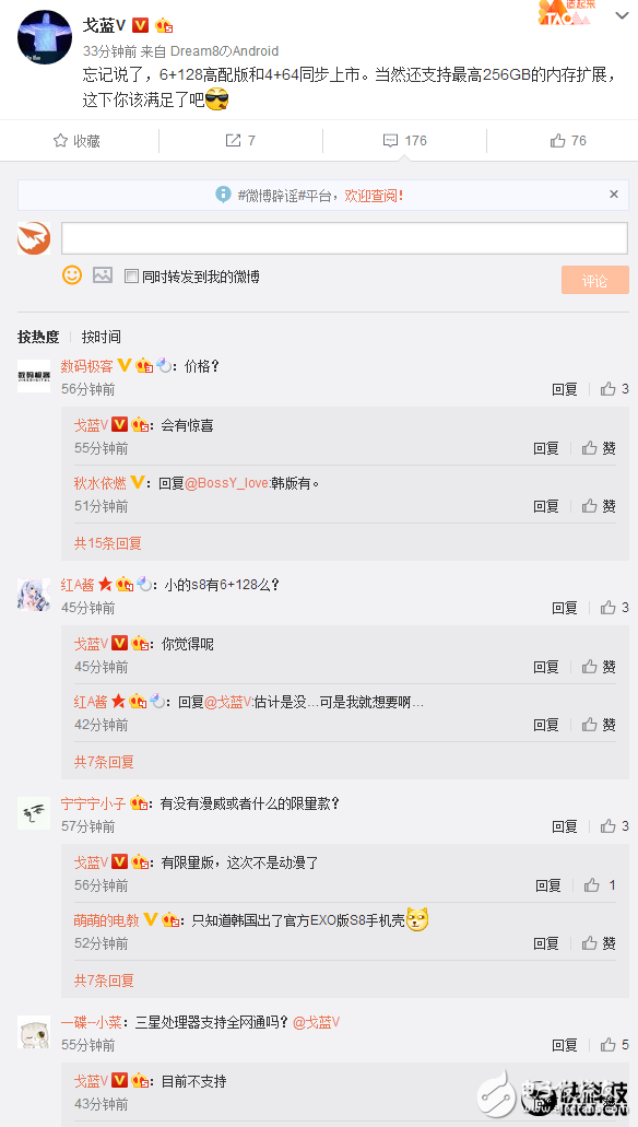 三星最新消息：三星s8皇帝版首發(fā)驚喜上市，6+128GB依然支持microSD卡擴(kuò)展