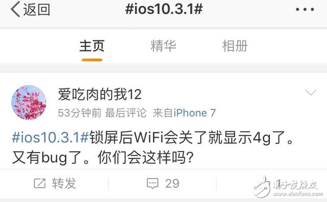 ios10.3.1怎么樣？蘋果更新ios10.3.1還是有問題？應(yīng)該如何解決？