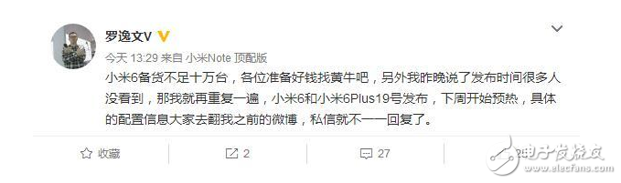 之前，曾各種傳言的小米6將于11號(hào)發(fā)布，可是到現(xiàn)在都還沒(méi)有預(yù)熱看來(lái)肯定是不可能了。如今，爆料達(dá)人@羅逸文V又爆出猛料，據(jù)稱小米6/小米6Plus將會(huì)在4月19日發(fā)布，并且將會(huì)從下周開(kāi)始預(yù)熱。