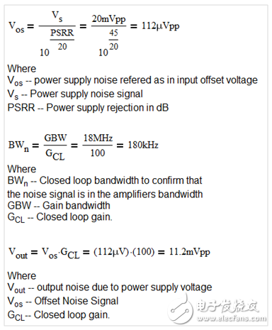 放大器具有高 PSRR，就不需擔(dān)心電源變化?