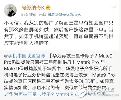 華為為Mate9怎么樣？華為mate9曲面版缺貨,這個鍋三星可不背