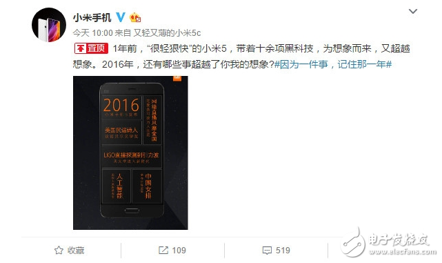 因為一件事，記住那一年：小米6明日發(fā)布將記住這一年！