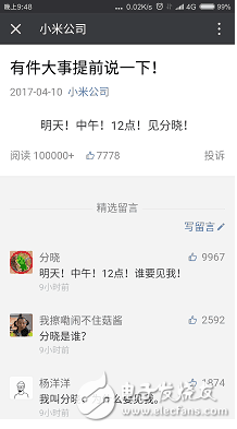 小米6明天12點(diǎn)就要來了，準(zhǔn)備好開搶了嗎？