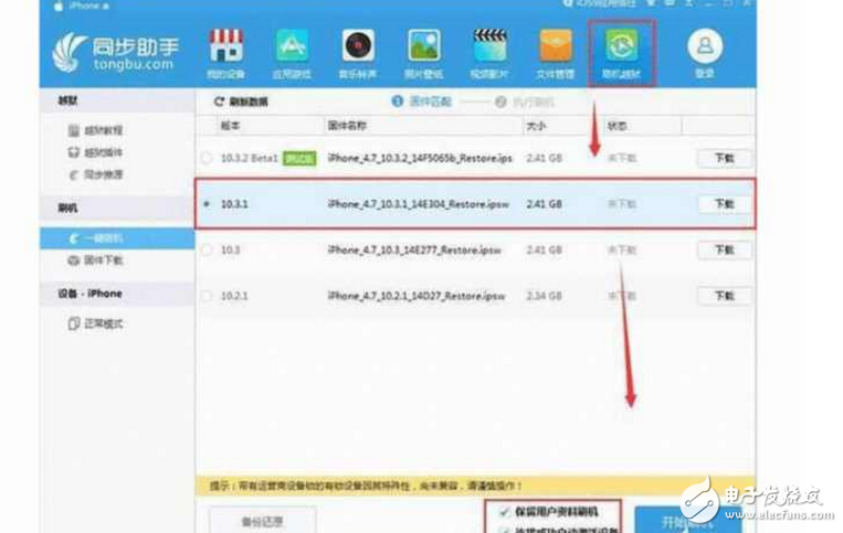 蘋果iOS10.3會被黑，那快升級到iOS10.3.1，你的iPhone升級了嗎？