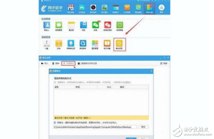 蘋果iOS10.3會被黑，那快升級到iOS10.3.1，你的iPhone升級了嗎？