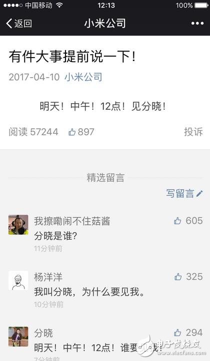 小米6什么時候上市？小米6最新消息：官方發(fā)布重磅消息！小米6發(fā)布時間定了：明天正式宣布！