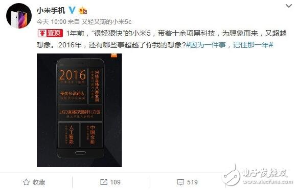 小米6什么時候上市？小米6最新消息：官方發(fā)布重磅消息！小米6發(fā)布時間定了：明天正式宣布！