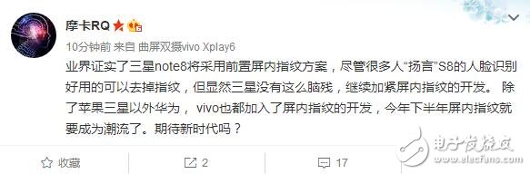 三星note8曝光！彌補三星s8遺憾，將采用前置屏內(nèi)指紋方案，大勢所趨